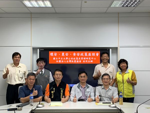 ▲環安、農安、食安政策座談會與會人員合影
