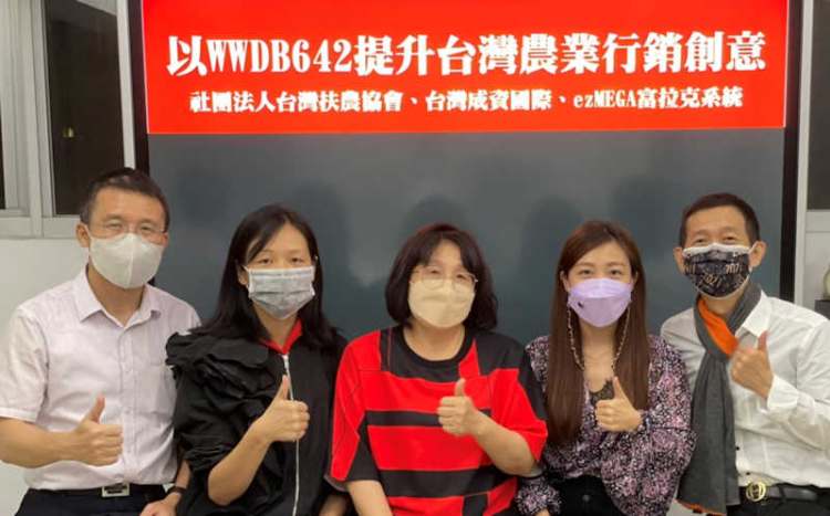 ▲台灣扶農協會與企業合作，以WWDB642提升台灣農業行銷創意為主軸，盼以公益講座或座談方式，讓更多人更容易將行銷發揮得淋漓盡致。左一為扶農協會理事長鍾震璋，右一為台灣成資國際總經理黃禎祥。(照片/台灣扶農協會提供)